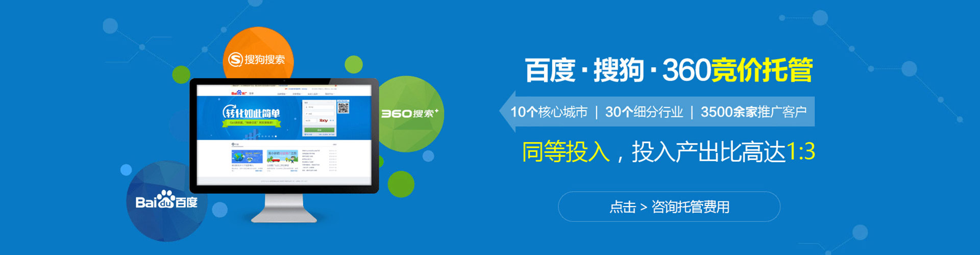 兴平信息流代运营